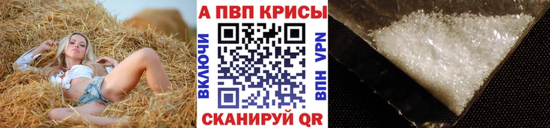 Купить где  Мытищи  A PVP Соль 