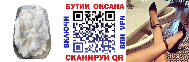 Бутират оксибутират  Купить  Мытищи 