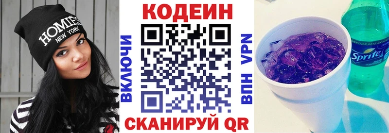 Купить закладки  Мытищи  Codein Purple Drank 